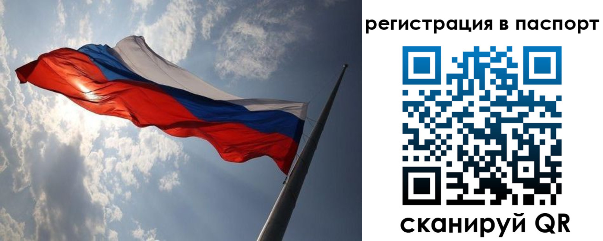 временная регистрация законно в Сосновке